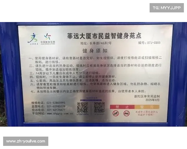 体育公共服务设施数据全接入，实现资源统筹与智能调度